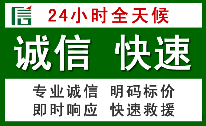 沿滩区道路救援 沿滩区汽车救援