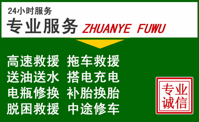 沿滩区附近汽车道路救援
